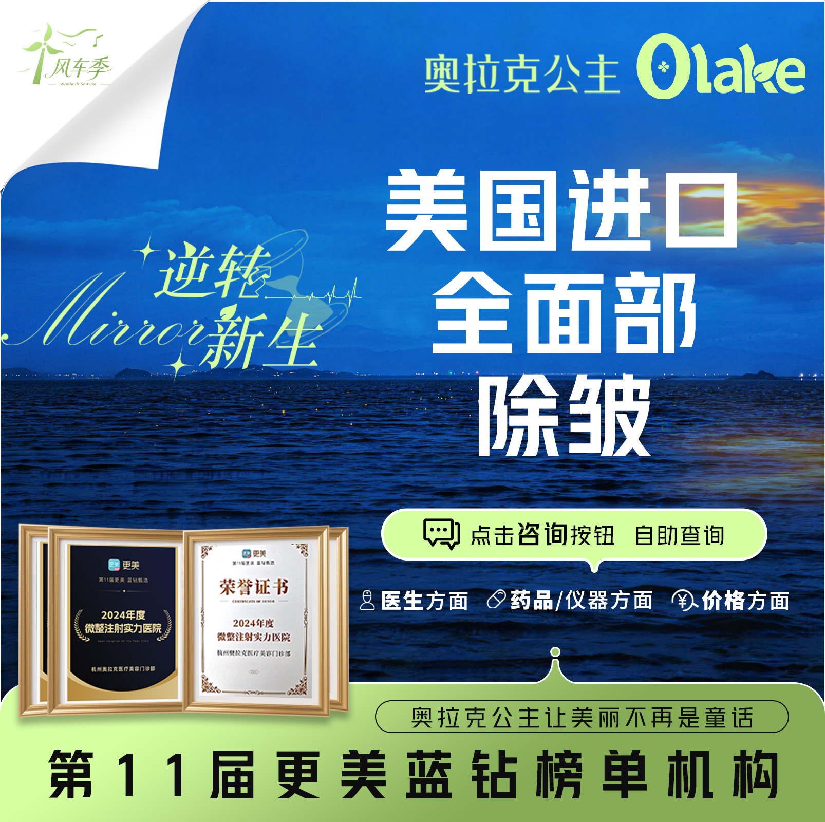 改善鼻背纹【杭州@杭州奥拉克医疗美容门诊部】