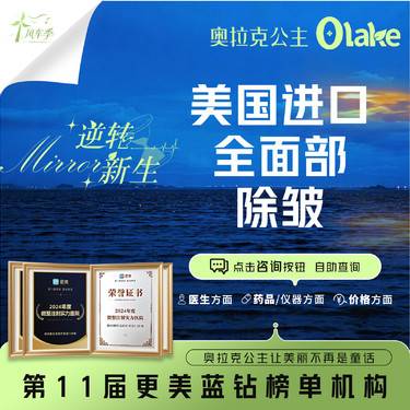 【瘦脸除皱】【进口全脸除皱】美国进口除皱 正品足量注射 除皱面部抗衰/袪嘴角纹综合祛皱整形项目图片