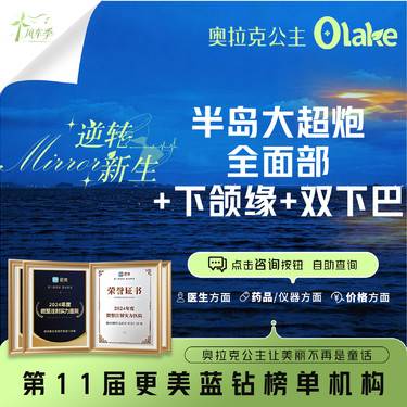 【超声炮】【半岛大超炮】全新一代半岛/面部+双下巴+下颌缘