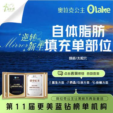 【自体脂肪面部填充】【杭州】【自体脂肪填充额部/太阳穴】可报销车费 免局麻费 太阳穴/面部脂肪填充