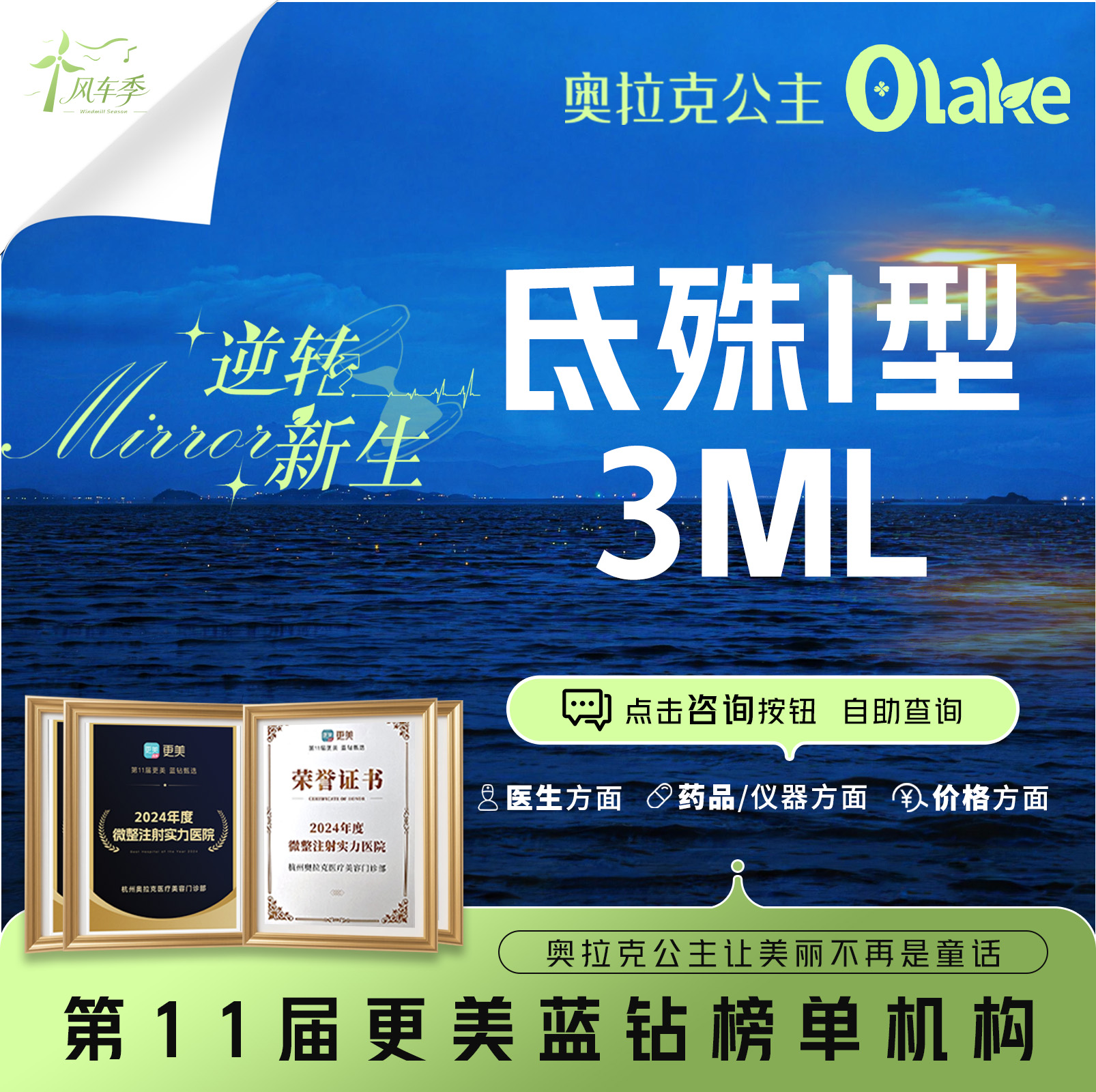 微针水光【杭州@杭州奥拉克医疗美容门诊部】