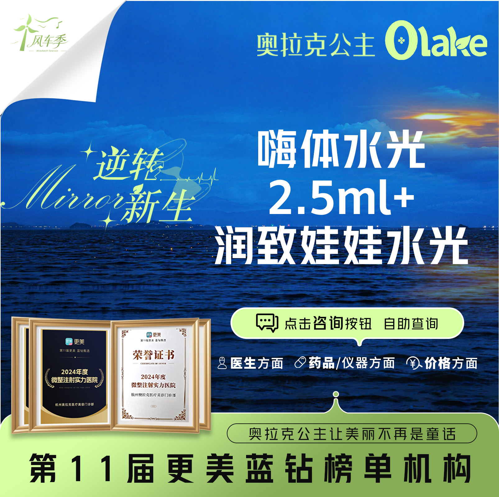 【水光项目】【杭州】润致娃娃水光2ML 嗨体水光2.5ml 水光补水/皱纹/肤色/肤质