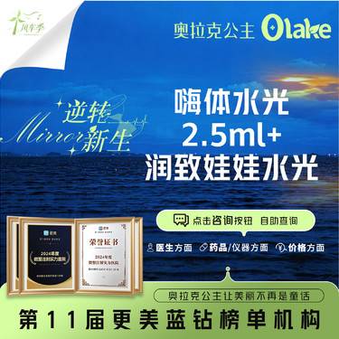 【水光项目】【杭州】润致娃娃水光2ML 嗨体水光2.5ml 水光补水/皱纹/肤色/肤质