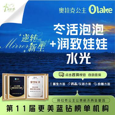 【清洁水光补水】【杭州】【冭活泡泡2.5ml+润致娃娃水光】暗黄/暗沉色斑/干燥