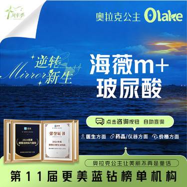 【玻尿酸】【杭州】【海薇M+玻尿酸】丰面颊/额头/隆鼻/下巴/眉弓/面颊/面部轮廓