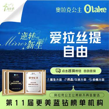 【玻尿酸】【爱拉丝提自由玻尿酸】隆鼻/下巴/眉弓整形项目图片