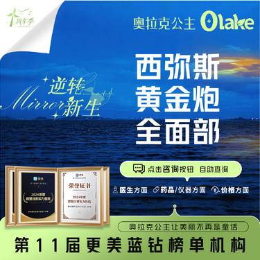【超声炮】西弥斯 黄金超声炮全面部