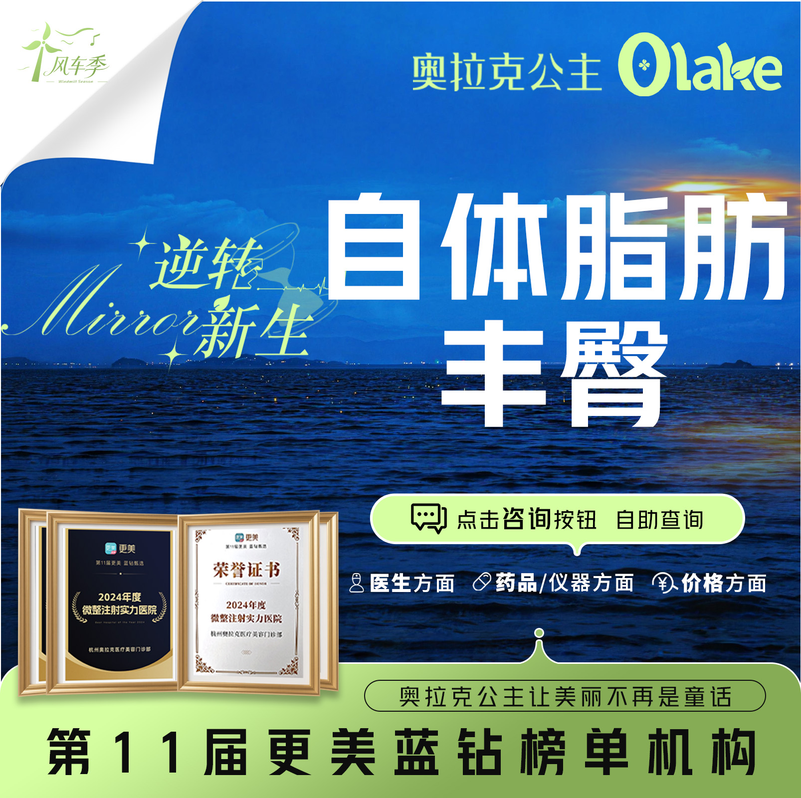 自体脂肪丰臀【杭州@徐伟成】
