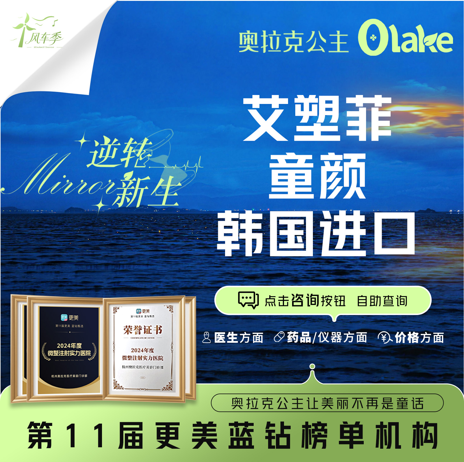 【玻尿酸】【艾塑菲童颜 韩国进口】韩国百变童颜/轮廓固定/扫码验真