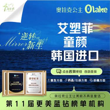 【玻尿酸】【艾塑菲童颜 韩国进口】韩国百变童颜/轮廓固定/扫码验真整形项目图片