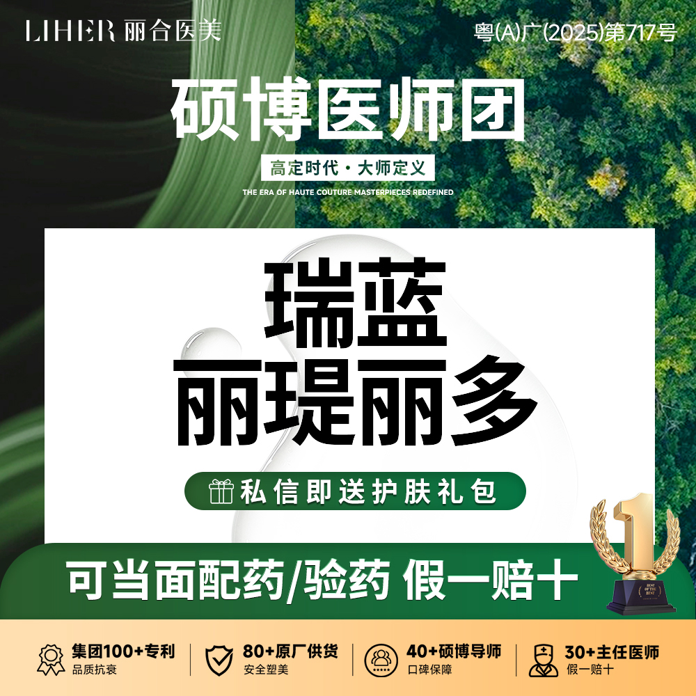 玻尿酸苹果肌【广州@广州丽合医疗美容医院】