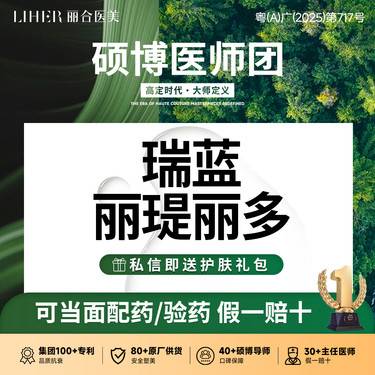 【玻尿酸】【填充塑形】瑞蓝丽瑅丽多·隆鼻/鼻基底/下巴 玻尿酸塑形填充  商品整形项目图片