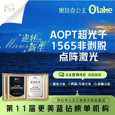 【光子嫩肤】【M22-AOPT超光子】非剥脱点阵激光 改善毛孔粗大