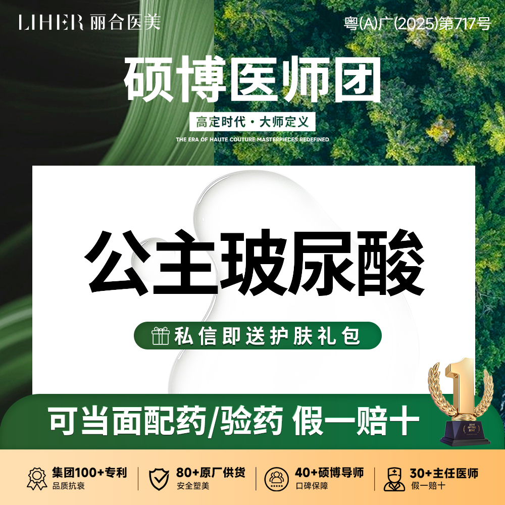 玻尿酸太阳穴【广州@广州丽合医疗美容医院】