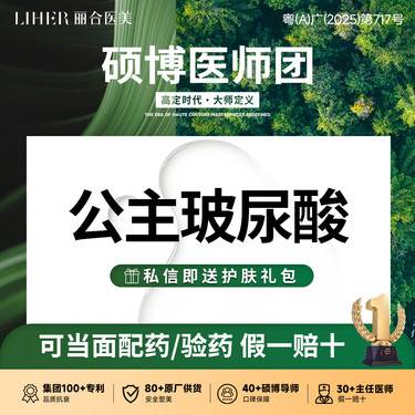 【玻尿酸太阳穴】【四度生命美学-光影系列】【塑形填充】奥地利公主玻尿酸整形项目图片