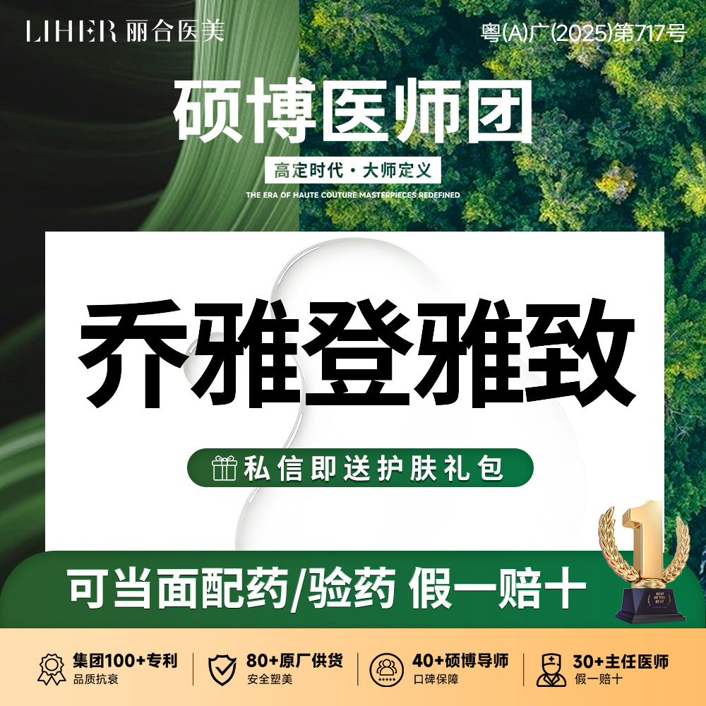 玻尿酸太阳穴【广州@广州丽合医疗美容医院】