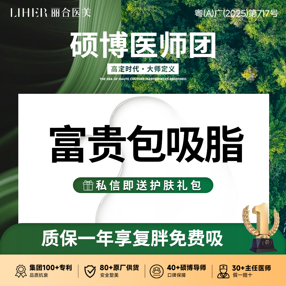 【吸脂】富贵包 肩颈吸脂