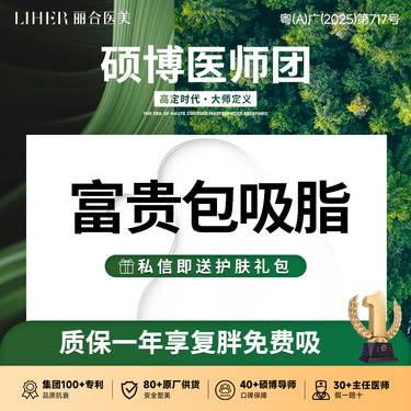 【吸脂】富贵包 肩颈吸脂整形项目图片