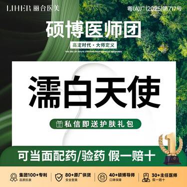 【濡白天使】濡白天使