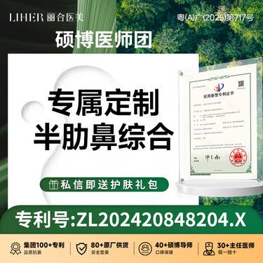 【肋骨鼻综合】【专属定制】半肋鼻综合 综合改善塌鼻/短鼻/鼻头/鼻尖整形项目图片