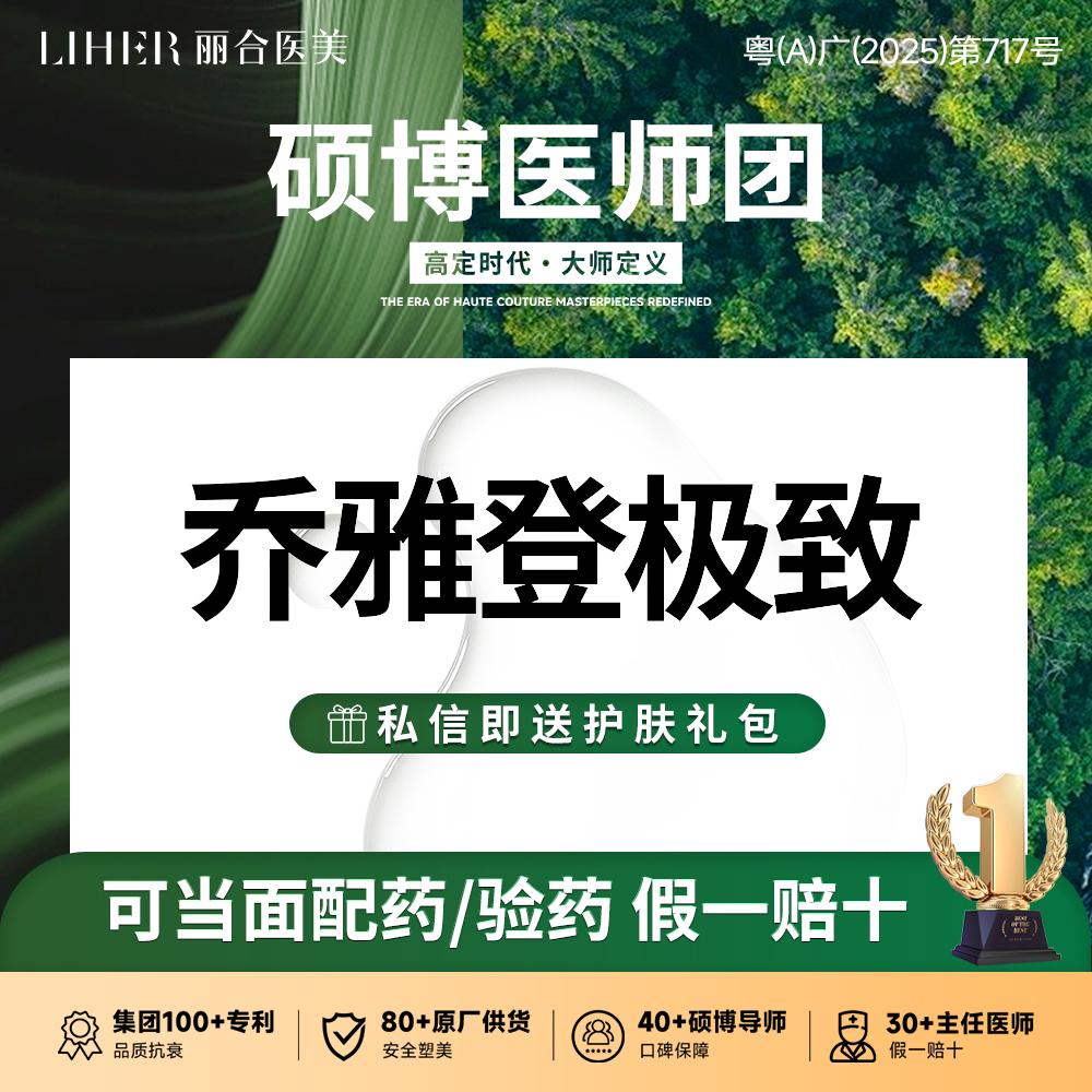 玻尿酸太阳穴【广州@广州丽合医疗美容医院】