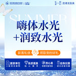 【补水套餐】补水CP元气水光卡润致娃娃水光嗨体2.5水光长效补水