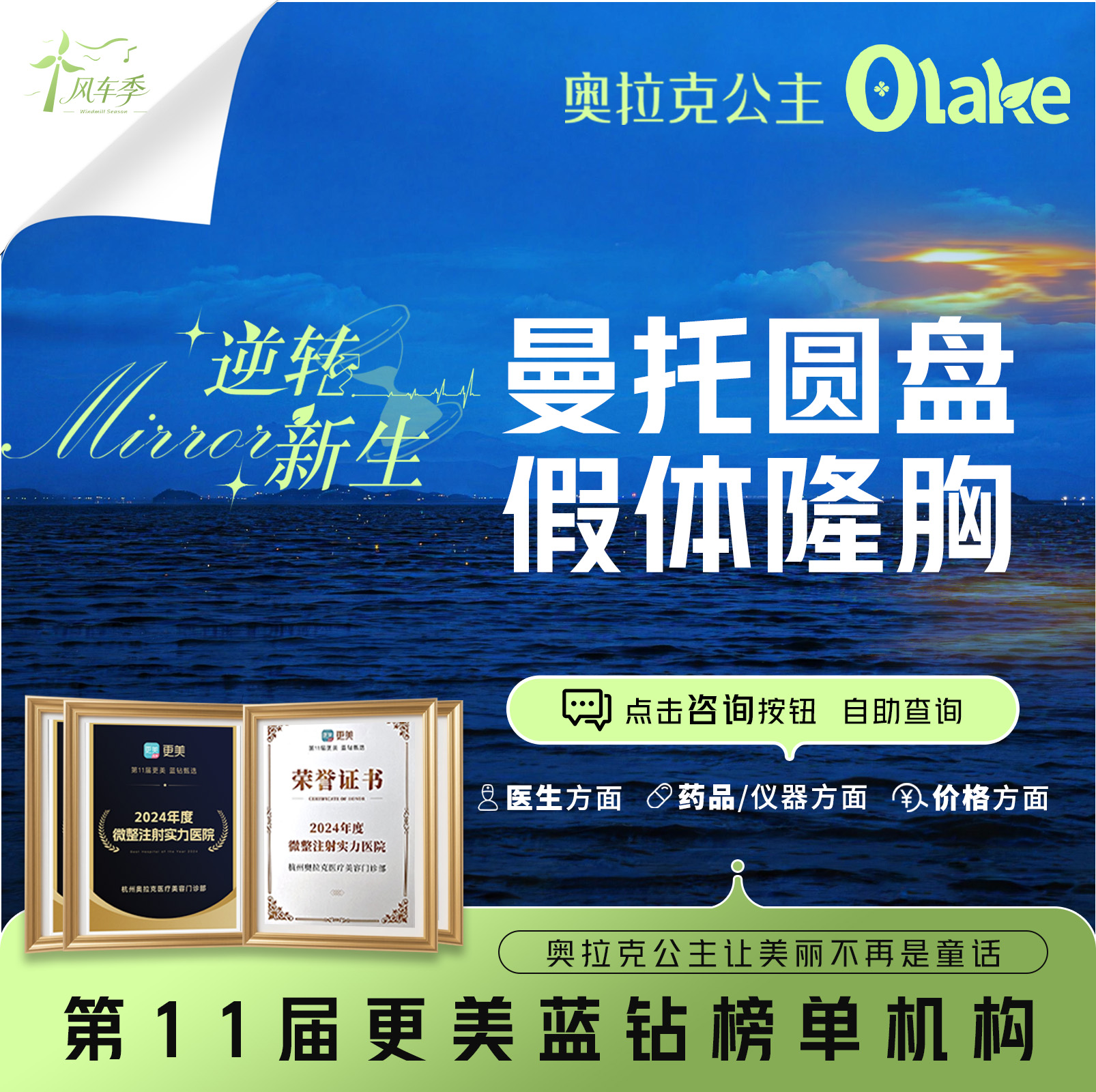 假体隆胸【杭州@常德成】