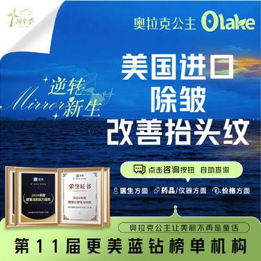 【改善抬头纹】杭州【美国进口除皱】改善抬头纹 /除皱综合祛皱整形项目图片