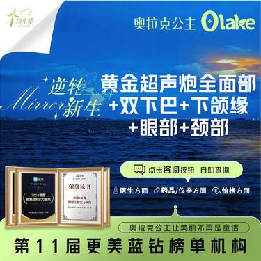 【超声提升】【杭州】西弥斯黄金超声炮全面部+双下巴+下颌缘+眼周+颈部