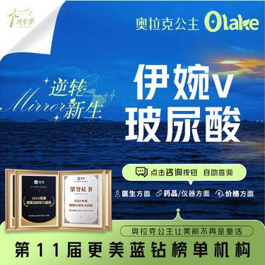 【玻尿酸】杭州【伊婉V玻尿酸】丰面颊/下巴/面部填充/面部轮廓/玻尿酸隆鼻整形项目图片