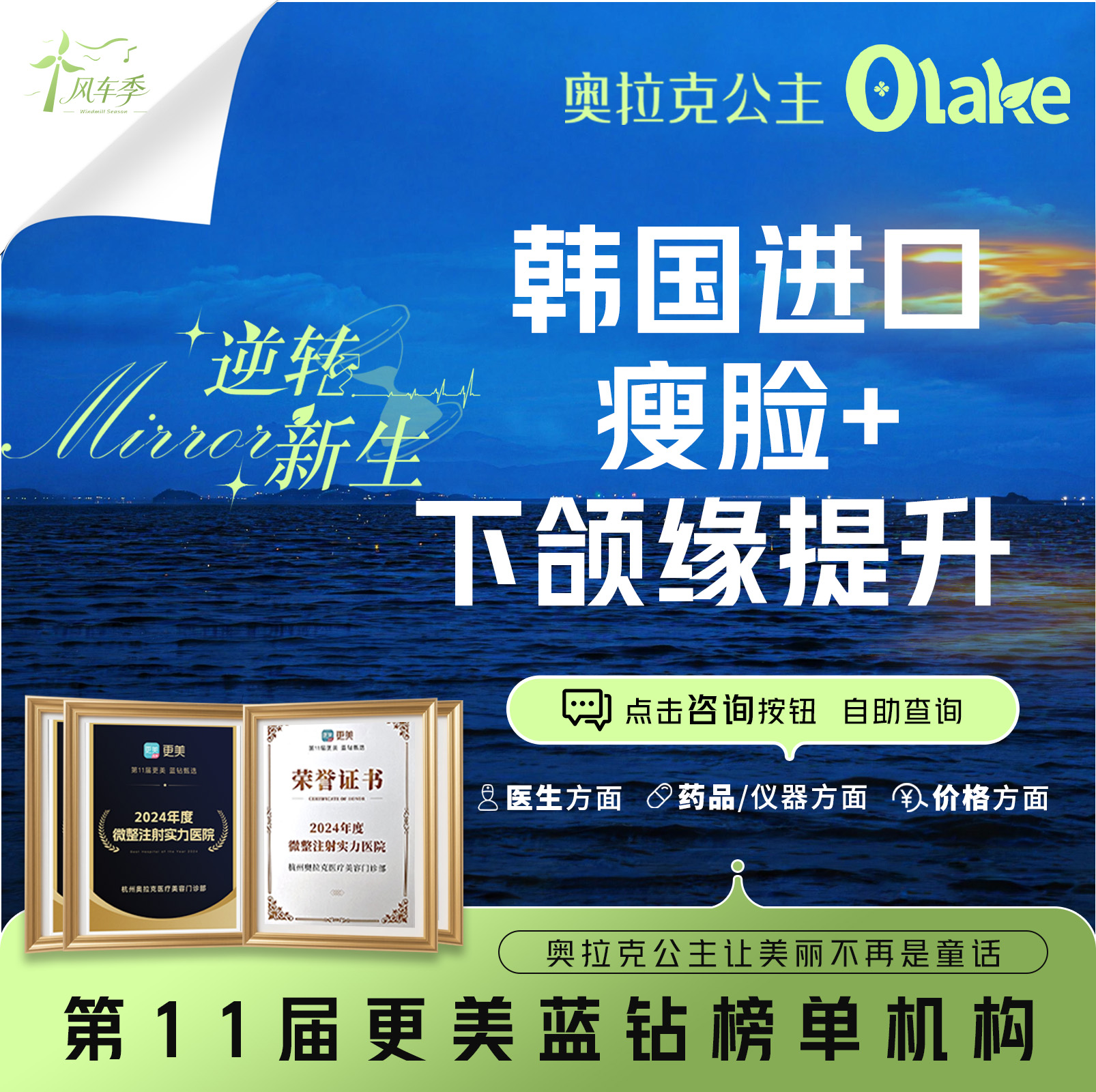 【注射塑形瘦脸】【韩国进口瘦脸+下颌缘提升】100单位 瘦脸下颌缘提升/紧致/缩咬肌