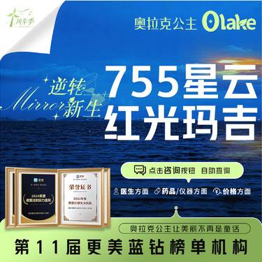 【光子嫩肤】【第八代M22-AOPT PRO超光子】775光玛吉/抗初老/皮肤紧致