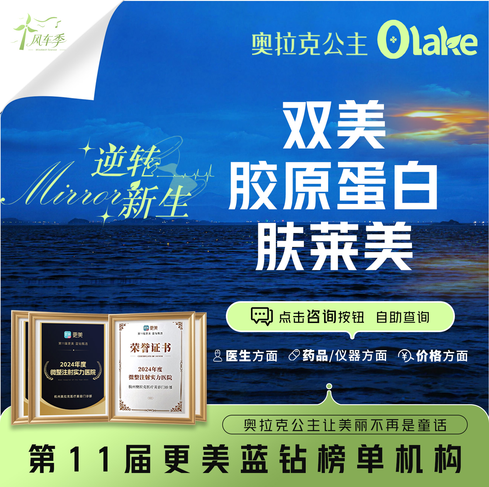 双美胶原蛋白【杭州@徐伟成】