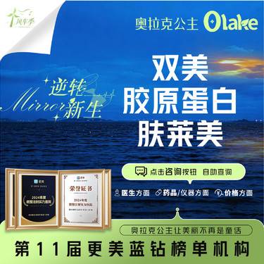 【双美胶原蛋白】【杭州】【双美胶原蛋白肤莱美1ml】胶原蛋白 黑眼圈 泪沟 卧蚕整形项目图片