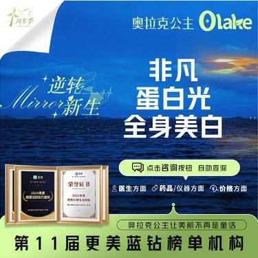 【皮肤综合管理套餐】【非凡蛋白光】美白 全身美白