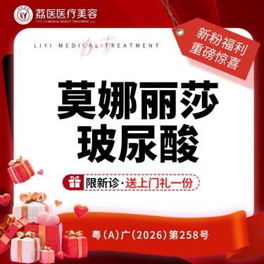 【玻尿酸】莫娜丽莎玻尿酸 1ml