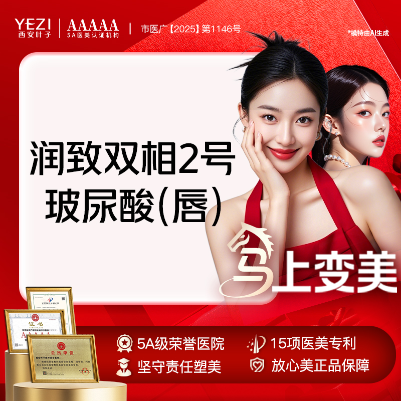 玻尿酸【西安@西安傲丽医疗美容医院】