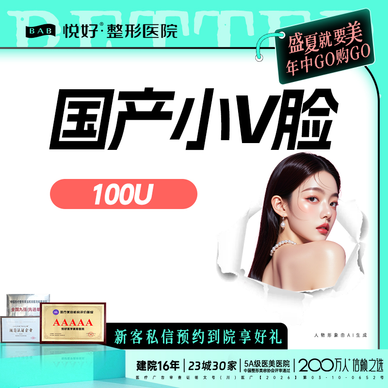 下颌缘提升【成都@四川悦好医学美容医院】