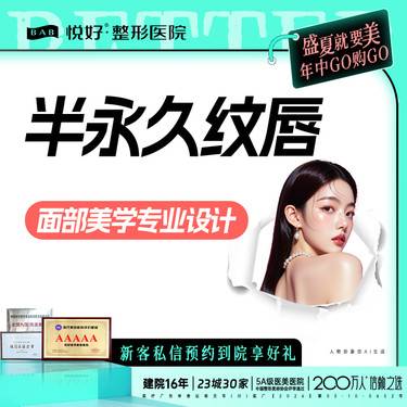 【半永久纹唇】【3d盈润纹唇】植物色料 国产半永久纹唇 专享设计 环保色乳 新客专享 