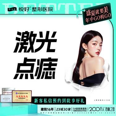 【激光点痣】【激光点痣1颗】新客专享 下单前请咨询客服 点痣 进口仪器 