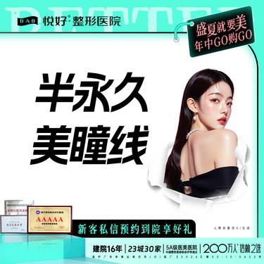 【半永久美瞳线】【美瞳线】新客专享 半永久 植物色料 一对一操作