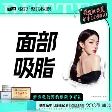 【吸脂】【面部吸脂】新客专享（下颌缘、双下巴、面颊3选1） 减脂 吸脂 