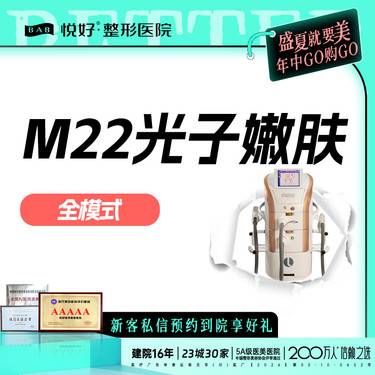 【光子嫩肤】【黄金超光子全模式年卡6次】新客专享 美肤嫩肤 M22 光子嫩肤 改善暗沉