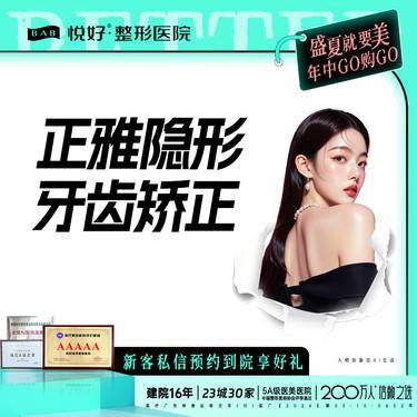 【隐形牙齿矫正】【正雅隐形牙齿矫正】 新客专享 正雅隐形 透明矫正器 进口材料 3D定制