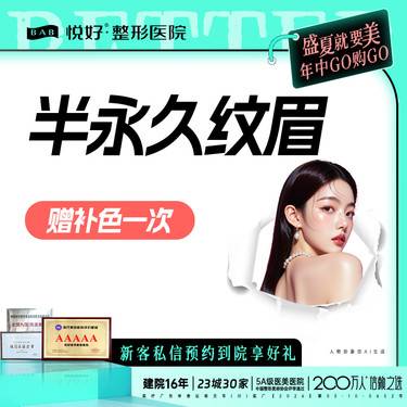 【半永久纹眉】【纹眉】新客专享 国产材料 纹眉 限初眉 一对一操作 