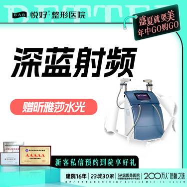 【深蓝射频】【深蓝射频+昕雅莎1次】新客专享 小热玛吉 正品 