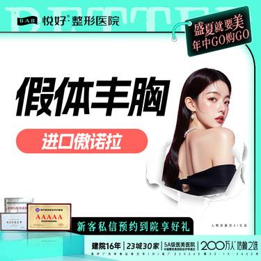 【假体隆胸】【傲诺拉隆胸】新客专享 傲诺拉  正品验真   内缝合技术 内窥镜