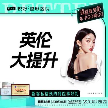 【除皱瘦脸】英伦大提升品牌  正品足量 支持扫码验真 新客专享