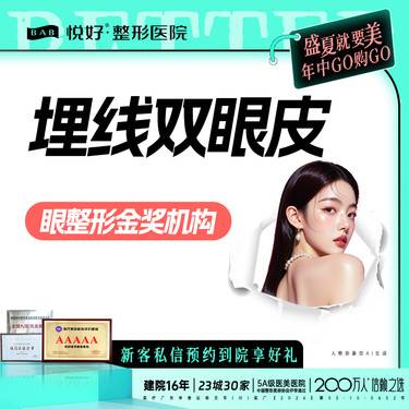 【埋线双眼皮】双眼皮 3点埋线双眼皮 专业医师亲诊 大眼睛 新客专享