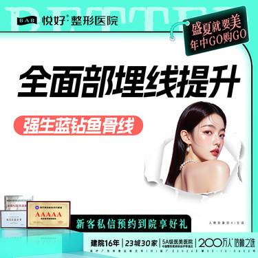 【埋线除皱】【鱼骨线埋线提升】 全面部 线性提升 进口线材 强生蓝钻鱼骨线 新客专享